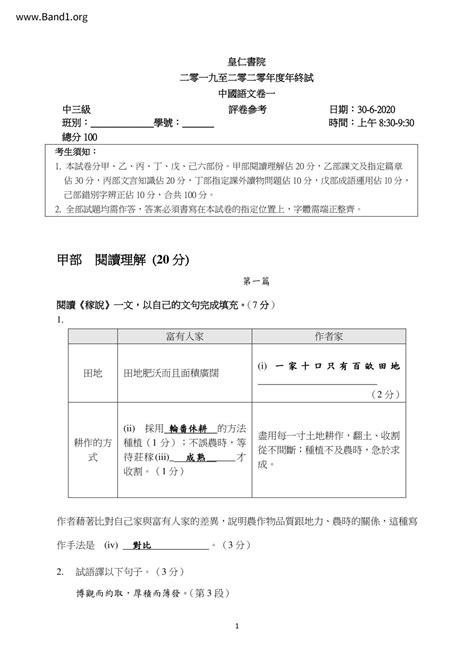 正對|正對 的意思、解釋、用法、例句